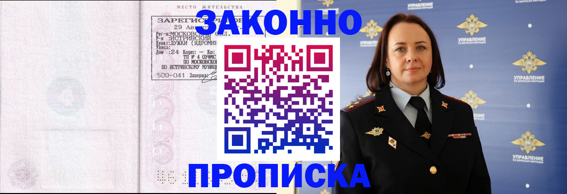 регистрация для школы в Павловске