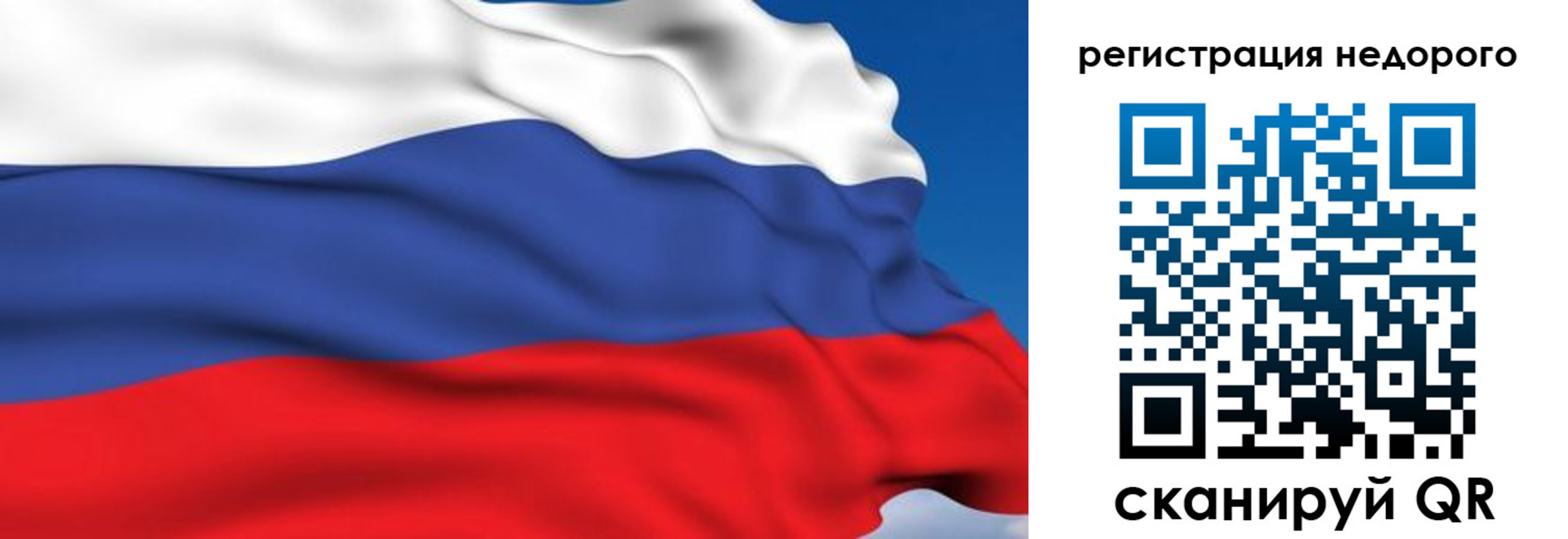 временная регистрация недорого в Павловске