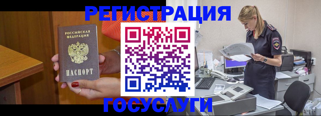 временная регистрация в квартире в Павловске