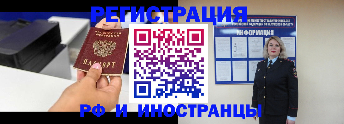 прописка ребенка в Павловске